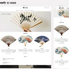 扇子ECサイト｜Shopify
