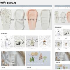 スキンケアECサイト｜Shopify