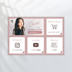 ラインリッチメニュー