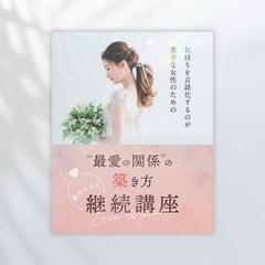 Y様インスタグラム講座告知画像A