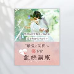 Y様sインスタグラム講座告知画像B