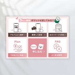 リッチメニュー制作