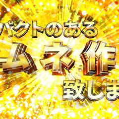 サムネイル作成タイトル画像