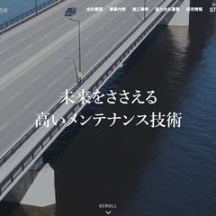 ​建設系会社サイト