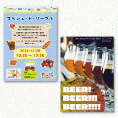 A4チラシデザイン１