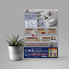 イベント広告のチラシデザイン制作