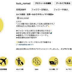 Instagram運用代行