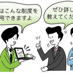 WEBサイトのイラストを描かせていただきました