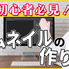 サムネイルサンプル