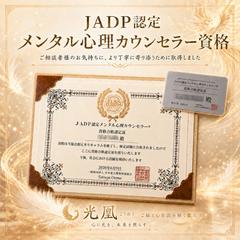 ご相談者様により丁寧に寄り添うため、資格を取得しました