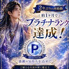 2年ぶりの再始動｜約1ヶ月でプラチナランク達成！！