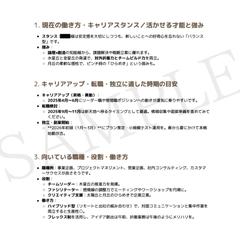 仕事運PDFサンプル