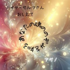 あなたの本当の望みを知る