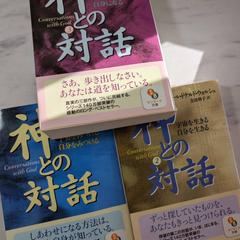 神との対話