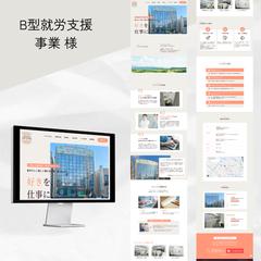 Snow Monkeyで構築代行：B型就労支援企業様のHP