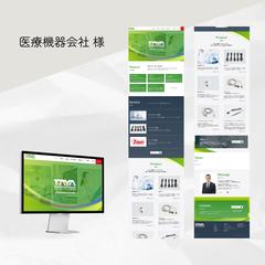 医療機器会社様のホームページを構築いたしました