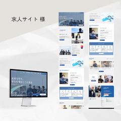 求人情報サイトのホームページを構築いたしました