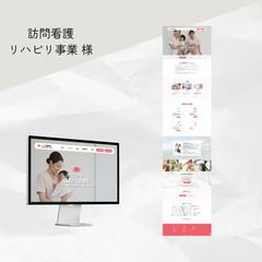 訪問看護リハビリ事業様のホームページを作成いたしました