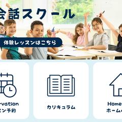 英会話スクール　LINEリッチメニュー