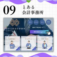 【サンプル】リッチメニュー vol.09（会計事務所）