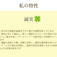 自己PR