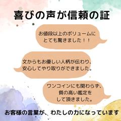 お客様の喜びの声