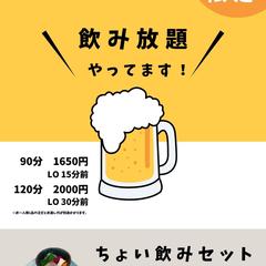 和食処　蕾　様　作成　店内POP