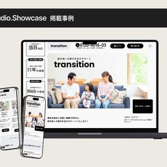 STUDIOShowcase掲載：引越し屋のホームページ制作