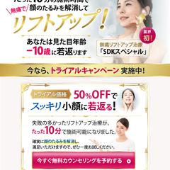 エステ無料カウンセリング