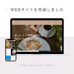 カフェのサイト（WIX）を作成しました