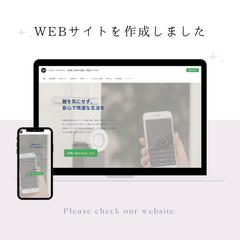 スマートロック会社のサイトを作成しました