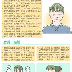 あなた専用の「トリセツ」２枚目です