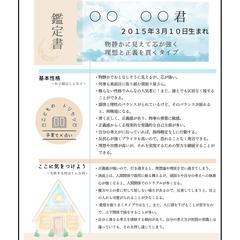 子供のトリセツ