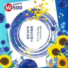 お祝いに感謝いたします(⁎˃ᴗ˂⁎)