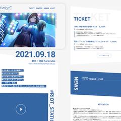 【Webデザイン】Vtuber ライブ特設