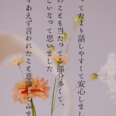 ご感想