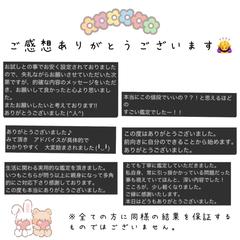 ご感想