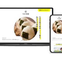  【サンプル】Webサイト