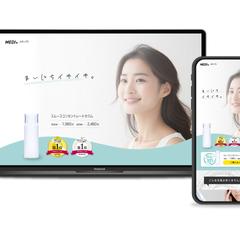  【サンプル】Webサイト