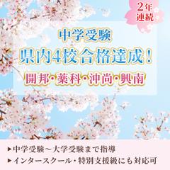 【学習塾】Instagram広告画像