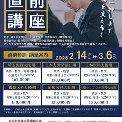 【学習塾】講座案内チラシ