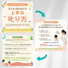 子育て系SNSの投稿画像