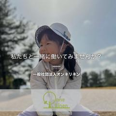 採用サイト制作（保育）