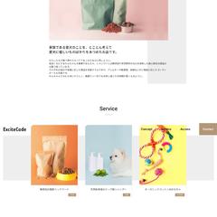 ペットショップのWebサイト