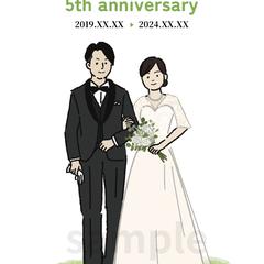 結婚記念日イラスト