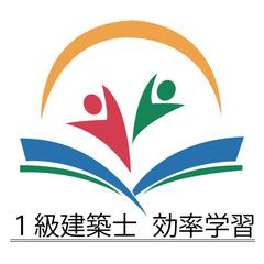 1級建築士 過去問題・模試問題集