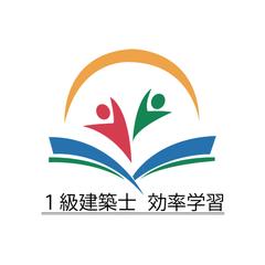 1級建築士 過去問題・模試問題集