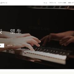 開坂望生様のHP作成