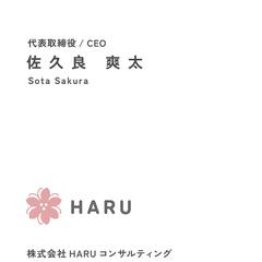 コンサルティング会社名刺_表面