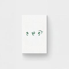 きせき様 ロゴ